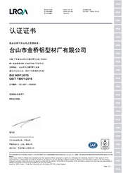 ISO9001-2015 UKAS中文版证书