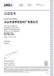 ISO45001 ：2018认证