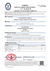中国CCS船级社认证