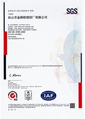 ISO IEC27001：2022证书 中文版